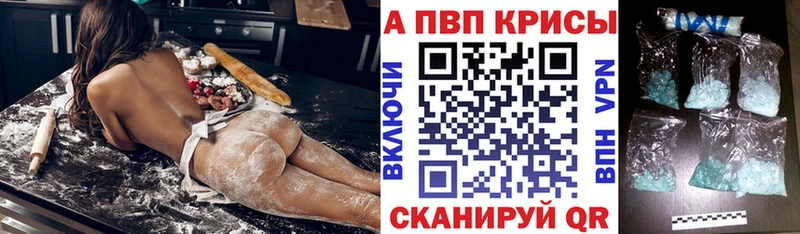 Купить где  Зерноград  Alpha PVP СК 