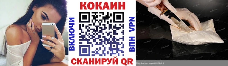 Купить  Зерноград  Кокаин 99% 