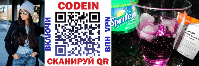 Купить закладки  Зерноград  Codein напиток Lean (лин) 