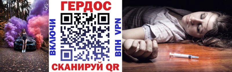 ГЕРОИН герыч  Купить где  Зерноград 