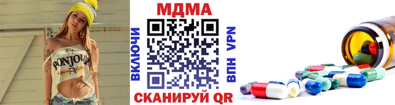 MDMA кристаллы  Купить  Зерноград 