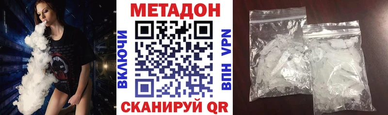 Купить где  Зерноград  МЕТАДОН methadone 